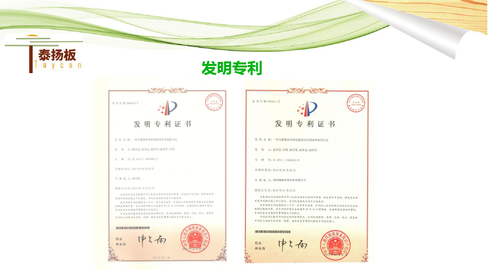 無醛熱熔膠膜板-泰揚(yáng)-9.jpg