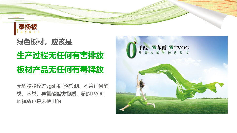 無醛熱熔膠膜板-泰揚(yáng)-11.jpg