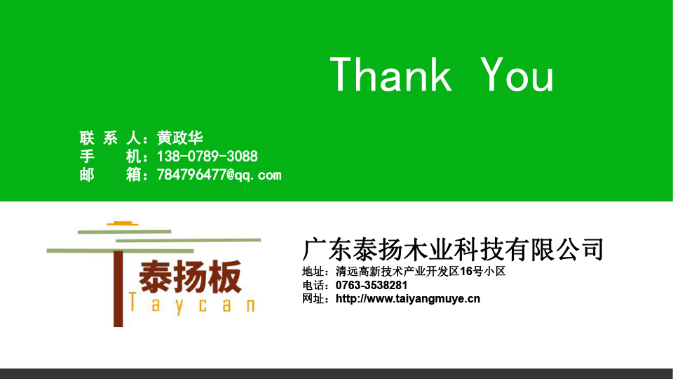 無醛熱熔膠膜板-泰揚(yáng)-20.jpg